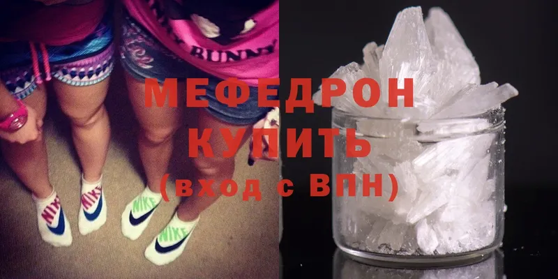 МЕФ mephedrone  Касимов 