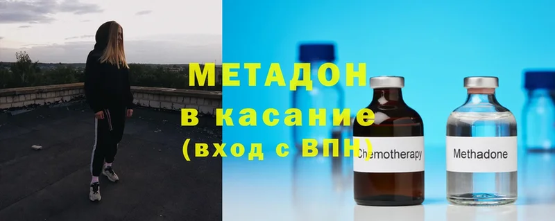 Метадон methadone Касимов